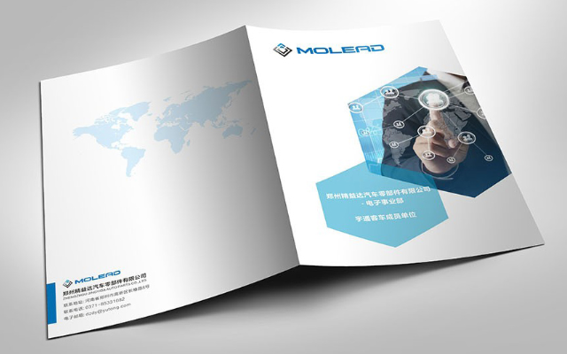 精益達制造品牌畫冊設計